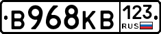 В968КВ123 - 