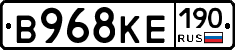 В968КЕ190 - 