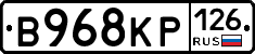 В968КР126 - 
