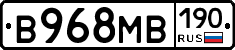 В968МВ190 - 