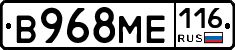 В968МЕ116 - 