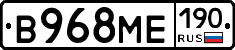 В968МЕ190 - 