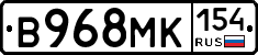 В968МК154 - 