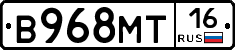 В968МТ16 - 
