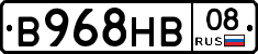 В968НВ08 - 