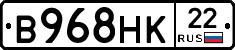 В968НК22 - 
