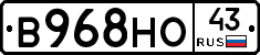 В968НО43 - 