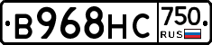 В968НС750 - 