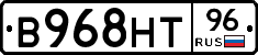 В968НТ96 - 