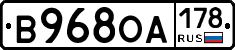 В968ОА178 - 