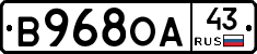 В968ОА43 - 