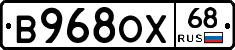 В968ОХ68 - 
