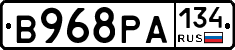 В968РА134 - 