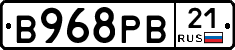 В968РВ21 - 