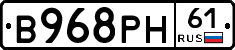 В968РН61 - 