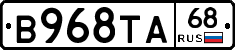 В968ТА68 - 