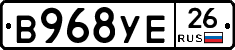 В968УЕ26 - 