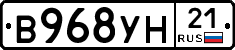 В968УН21 - 