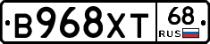 В968ХТ68 - 