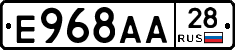 Е968АА28 - 