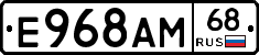 Е968АМ68 - 