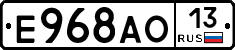 Е968АО13 - 
