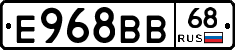 Е968ВВ68 - 