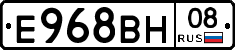 Е968ВН08 - 