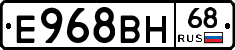 Е968ВН68 - 