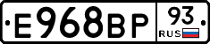 Е968ВР93 - 