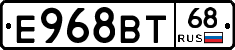 Е968ВТ68 - 