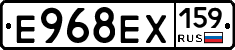 Е968ЕХ159 - 