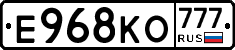 Е968КО777 - 