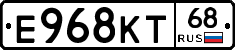 Е968КТ68 - 