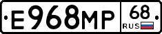 Е968МР68 - 