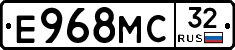 Е968МС32 - 
