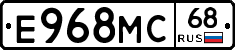 Е968МС68 - 
