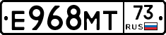Е968МТ73 - 