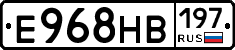 Е968НВ197 - 