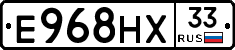 Е968НХ33 - 