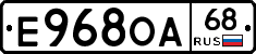Е968ОА68 - 