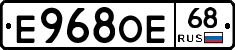 Е968ОЕ68 - 