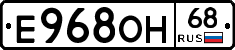 Е968ОН68 - 