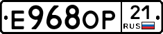 Е968ОР21 - 