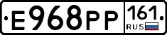 Е968РР161 - 