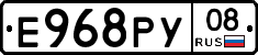 Е968РУ08 - 