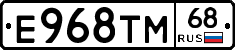 Е968ТМ68 - 
