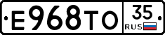 Е968ТО35 - 