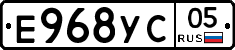 Е968УС05 - 