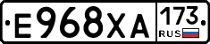 Е968ХА173 - 